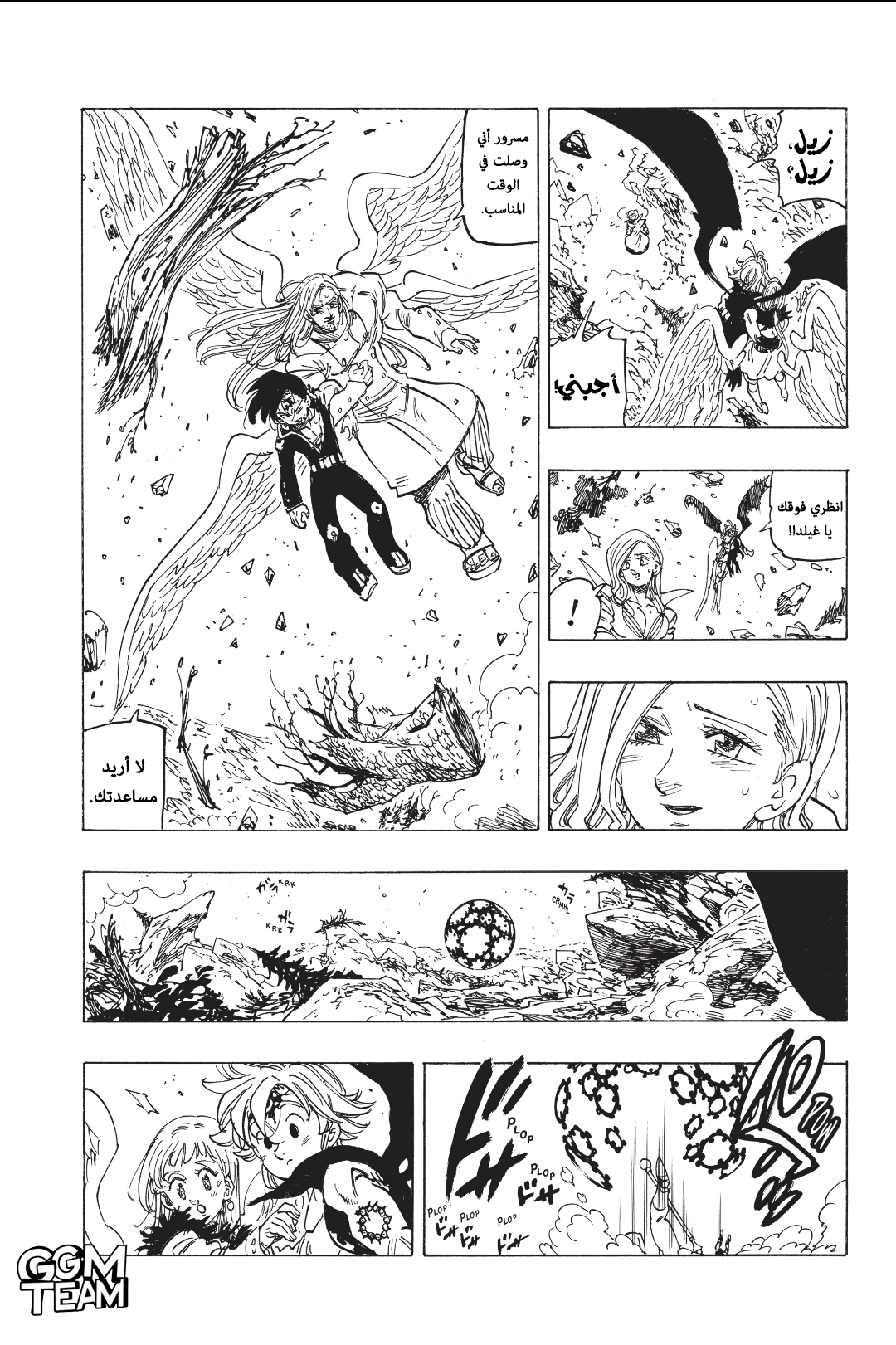 Nanatsu no Taizai: Chapter 332 - Page 5
