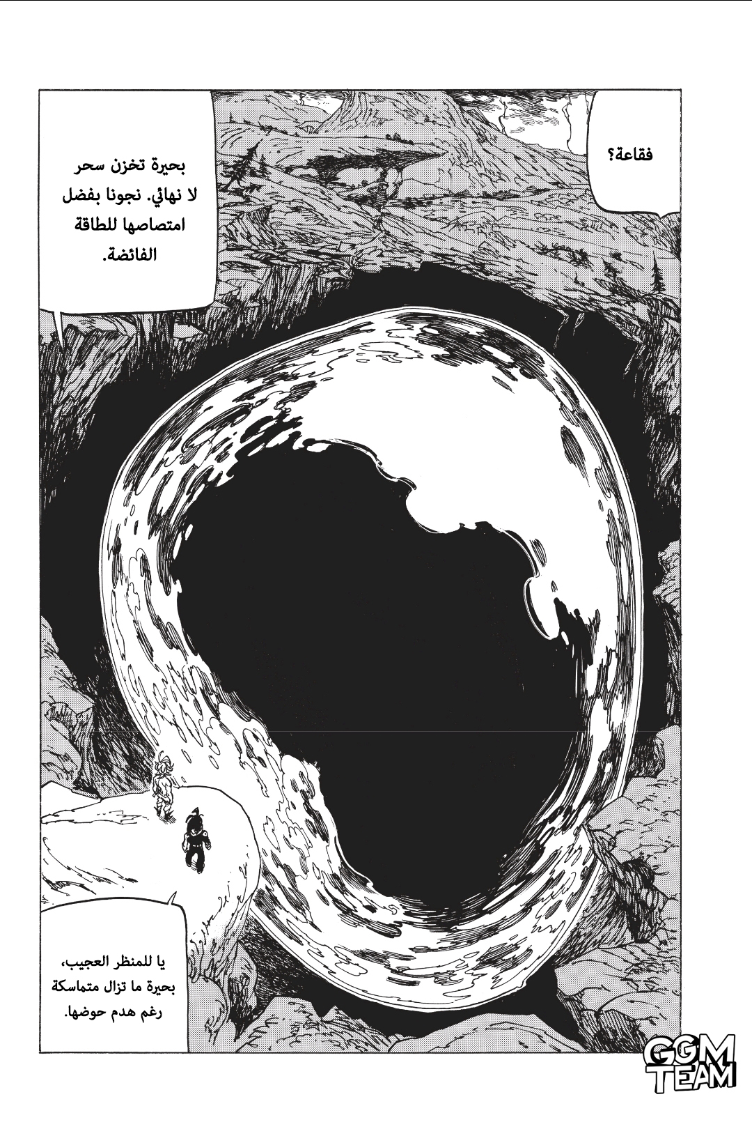Nanatsu no Taizai: Chapter 332 - Page 8