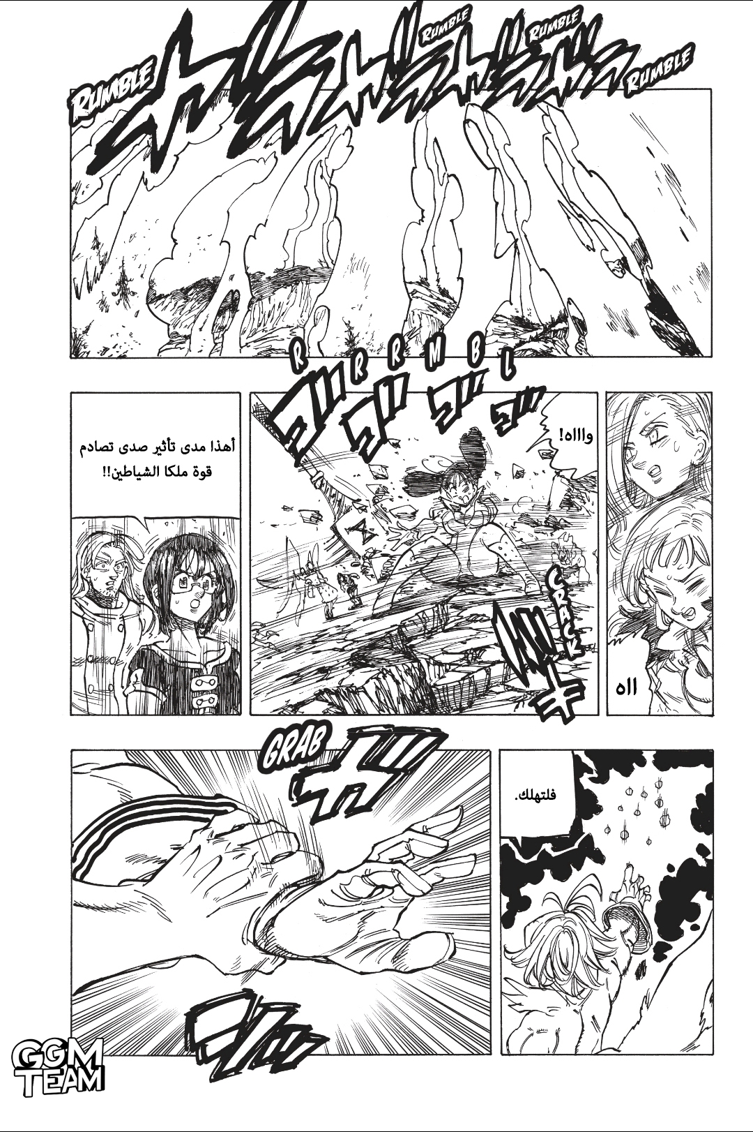 Nanatsu no Taizai: Chapter 332 - Page 14