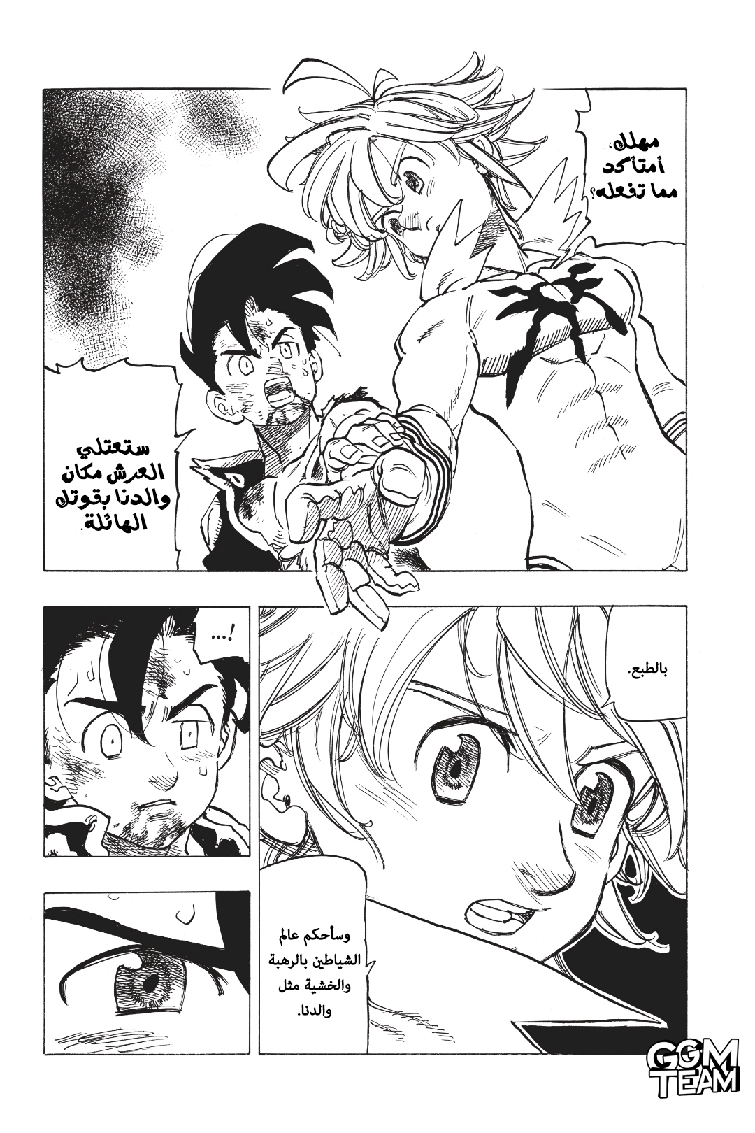 Nanatsu no Taizai: Chapter 332 - Page 15