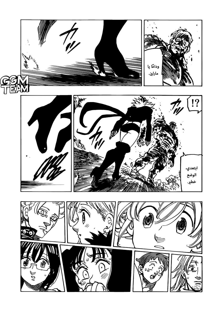 Nanatsu no Taizai: Chapter 333 - Page 12
