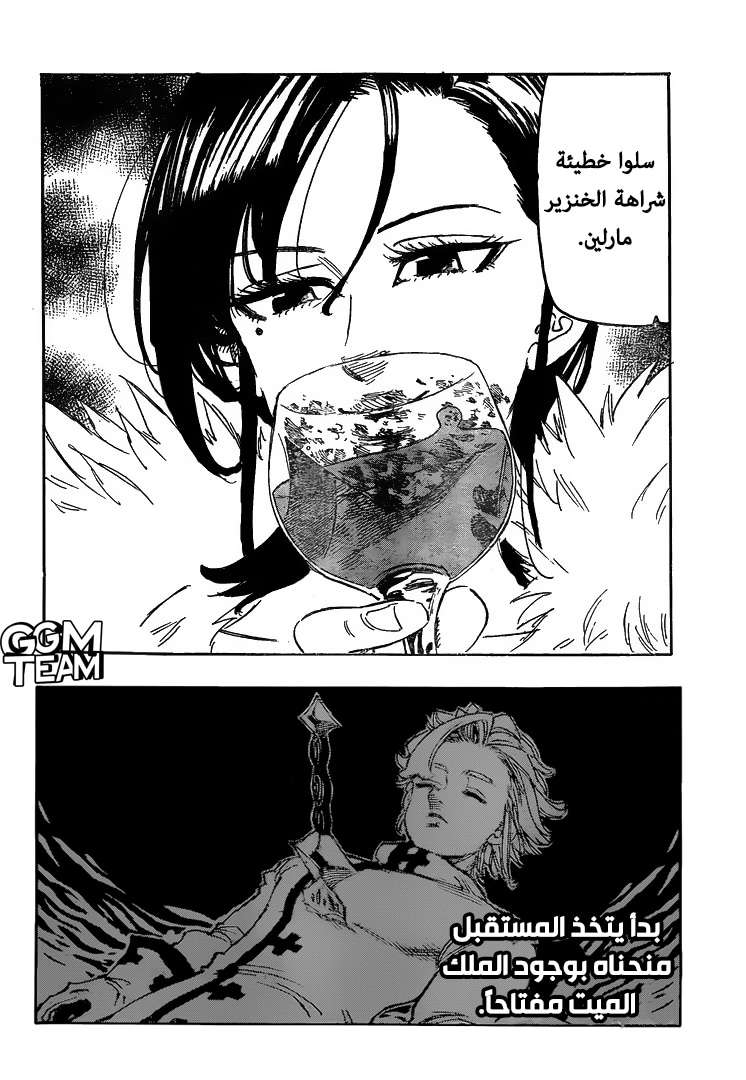 Nanatsu no Taizai: Chapter 334 - Page 19