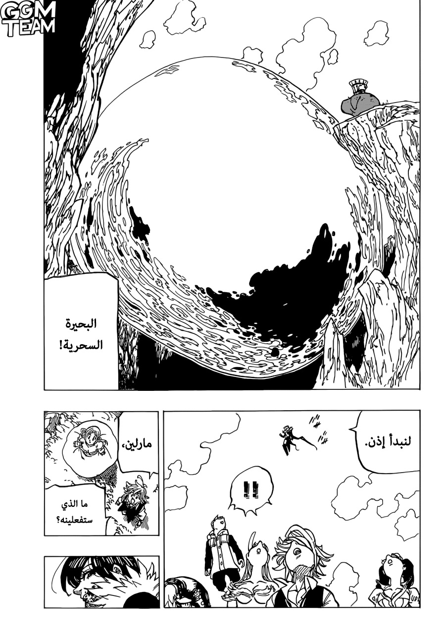 Nanatsu no Taizai: Chapter 335 - Page 12