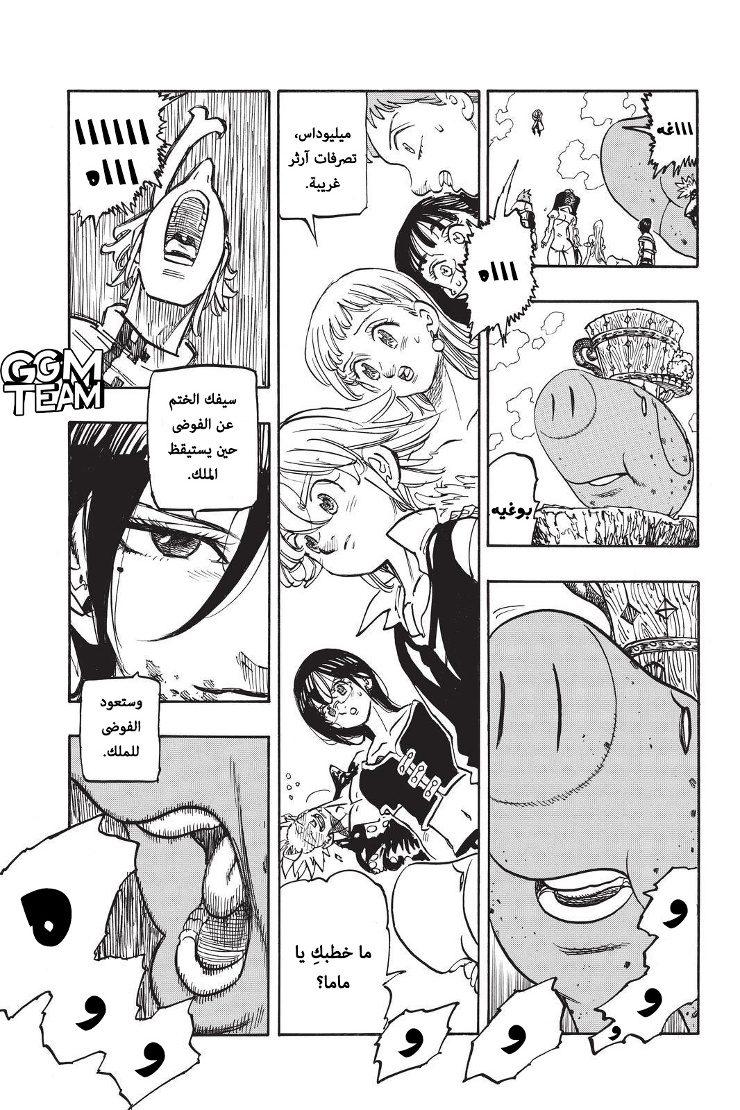 Nanatsu no Taizai: Chapter 336 - Page 4