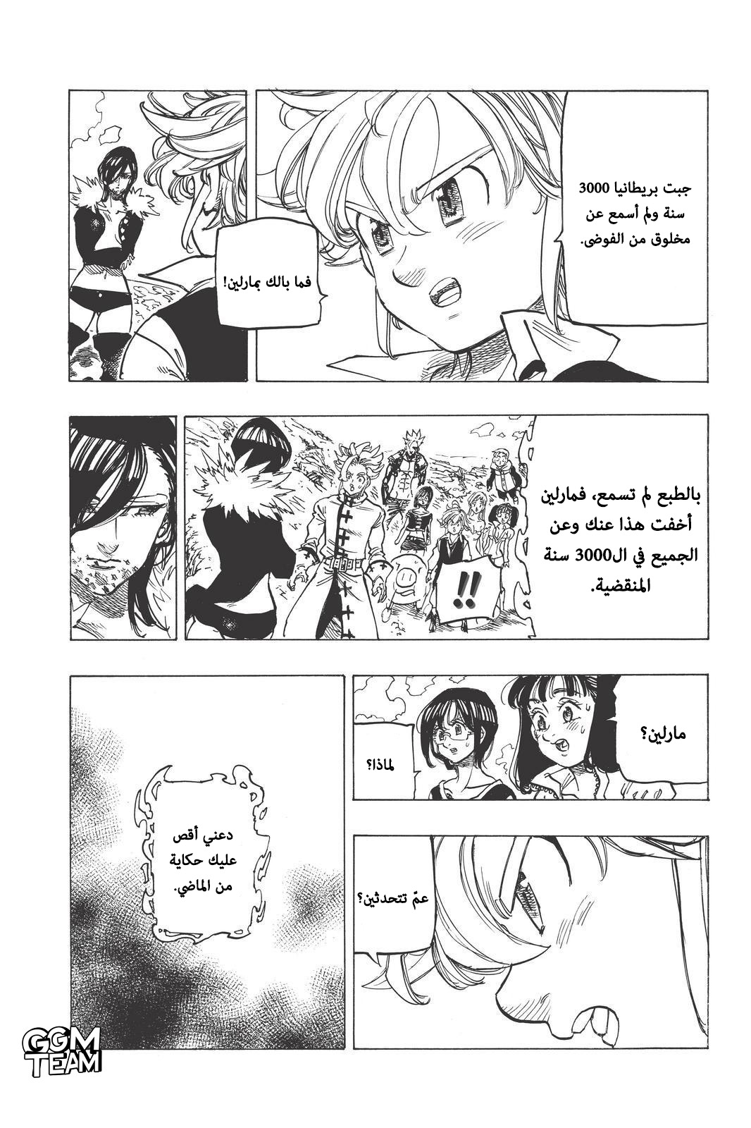 Nanatsu no Taizai: Chapter 337 - Page 4