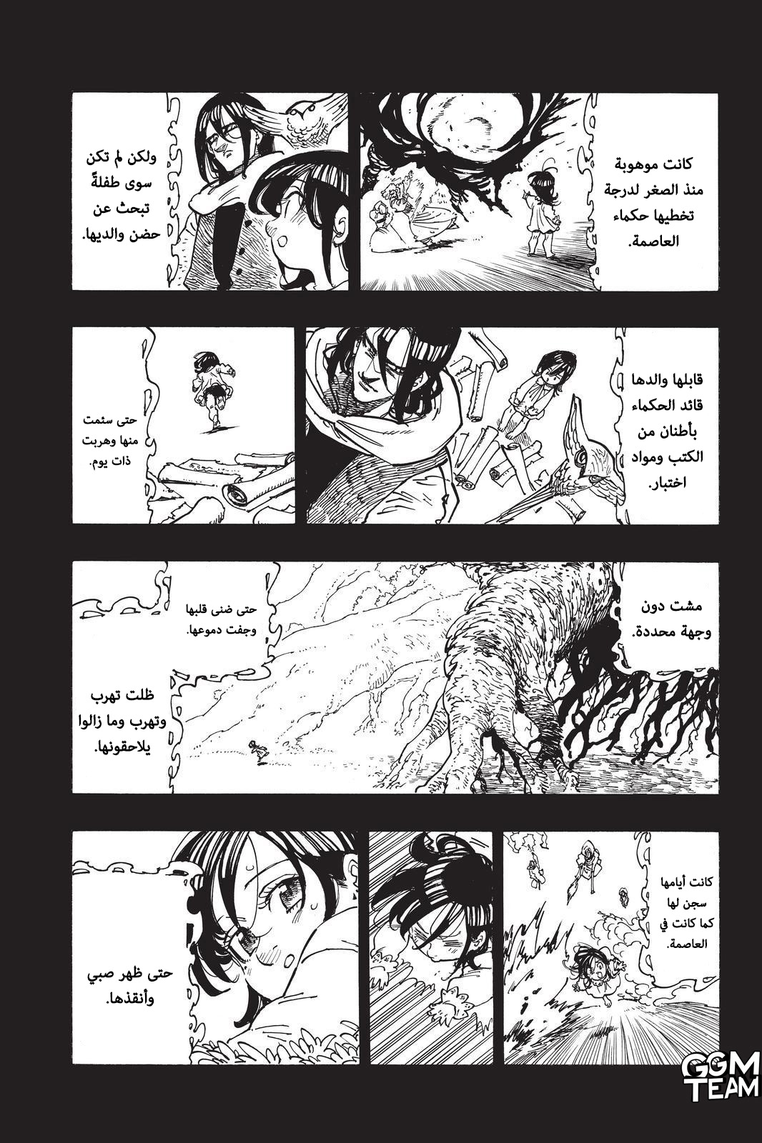 Nanatsu no Taizai: Chapter 337 - Page 6