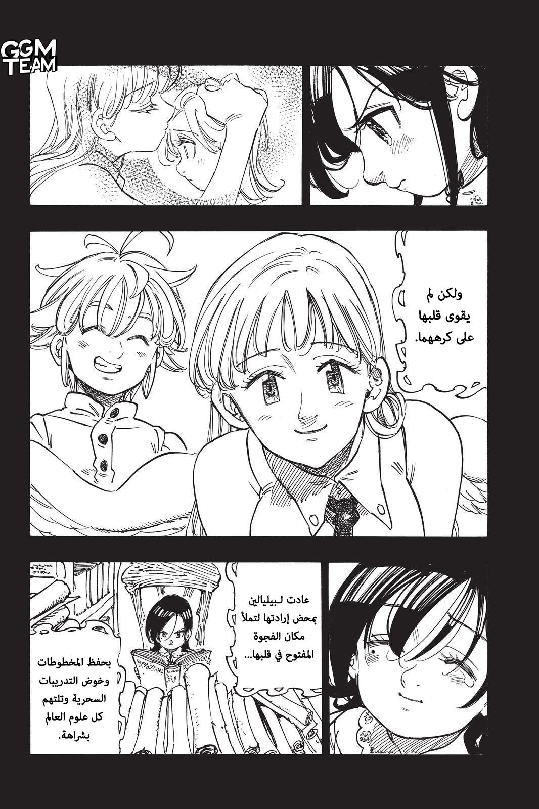 Nanatsu no Taizai: Chapter 337 - Page 11