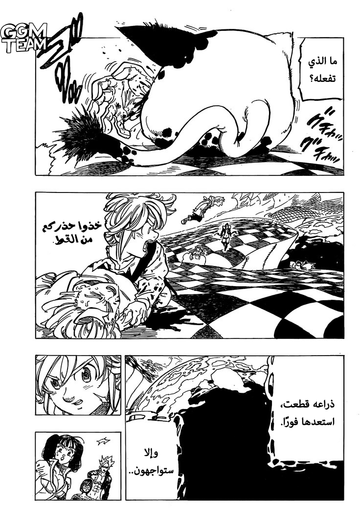 Nanatsu no Taizai: Chapter 338 - Page 19