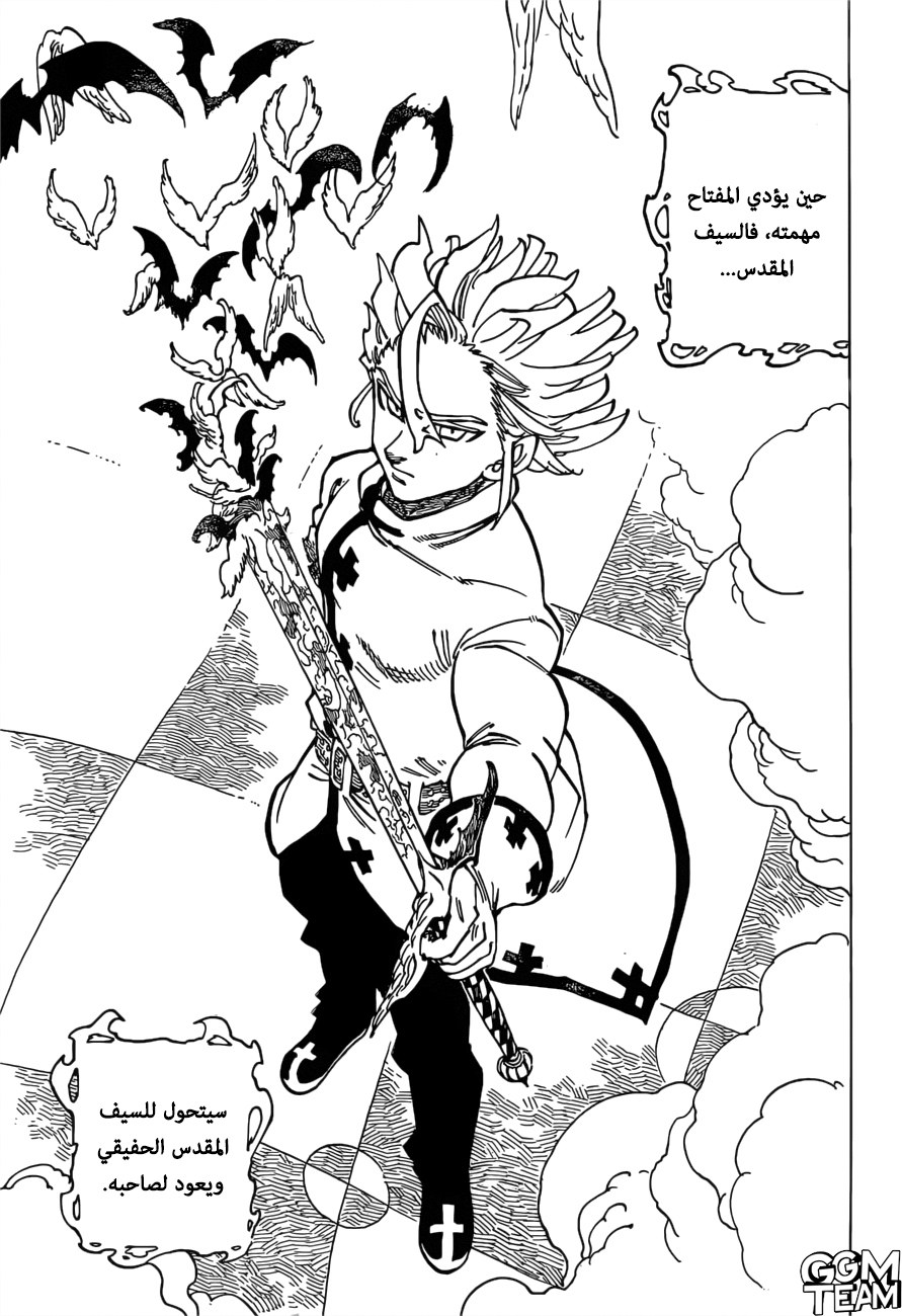 Nanatsu no Taizai: Chapter 339 - Page 11