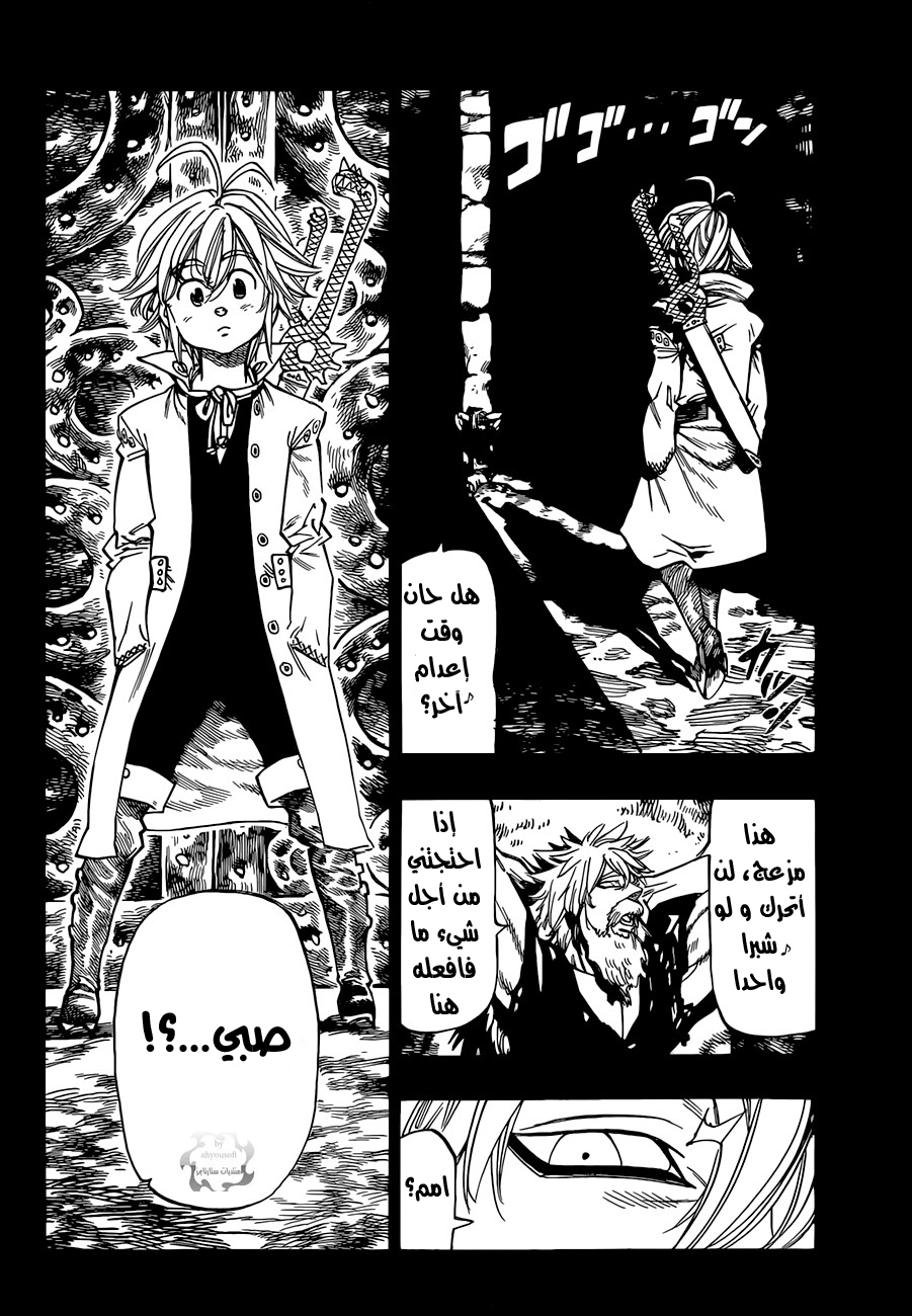 Nanatsu no Taizai: Chapter 34 - Page 9