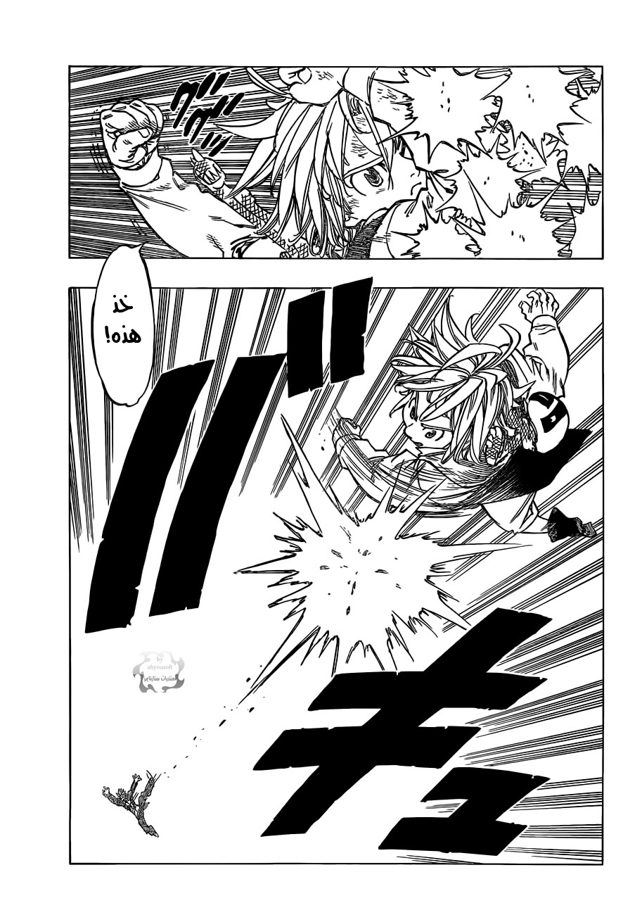 Nanatsu no Taizai: Chapter 34 - Page 16