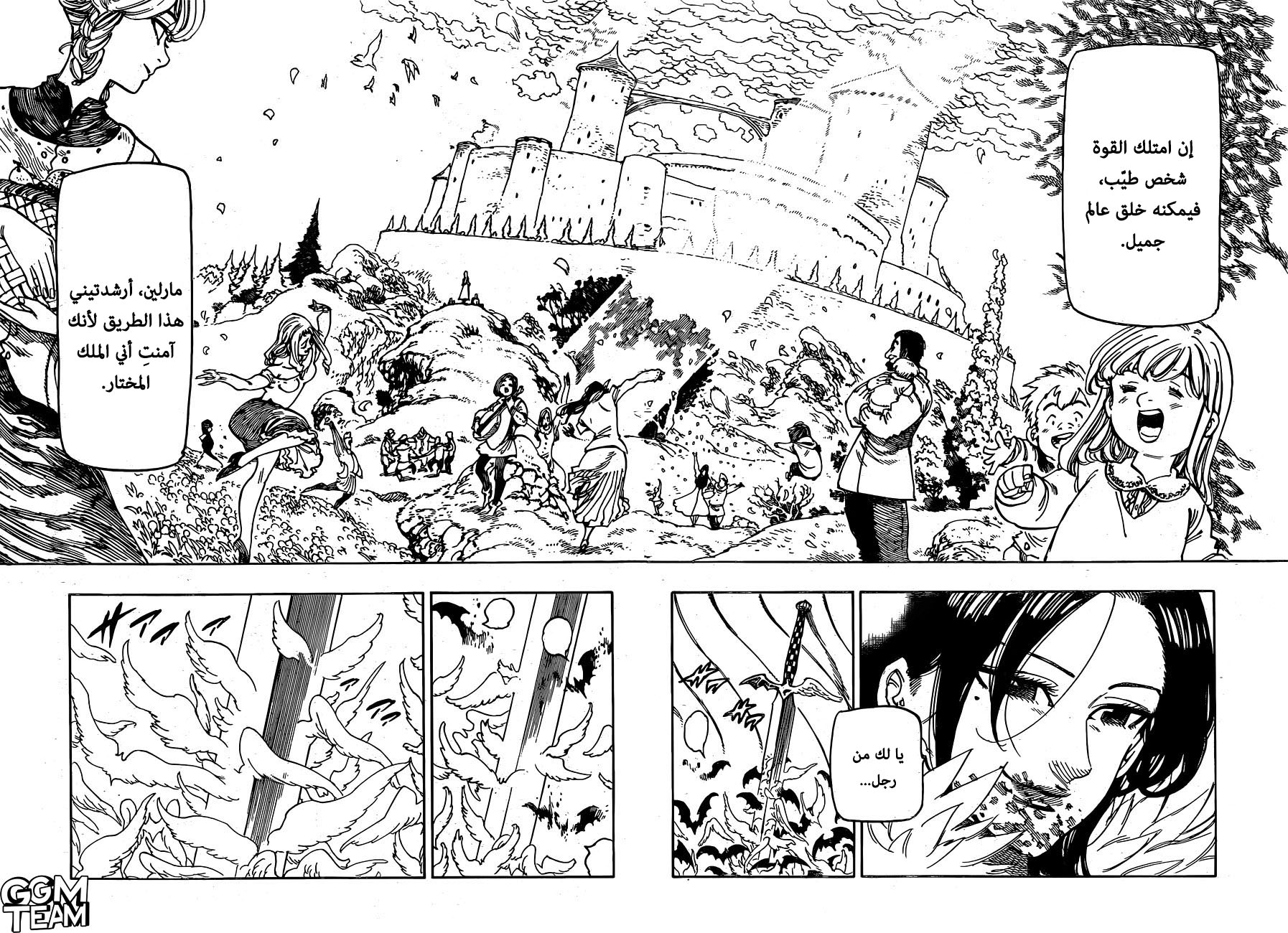 Nanatsu no Taizai: Chapter 340 - Page 9