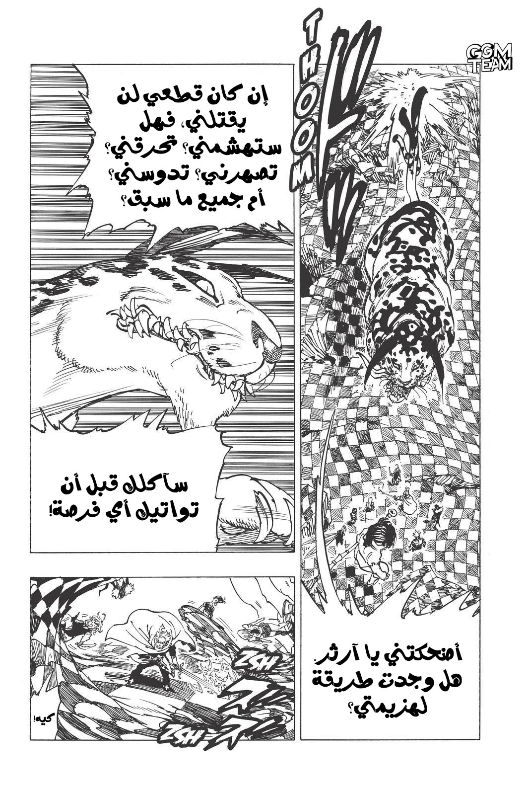 Nanatsu no Taizai: Chapter 343 - Page 3