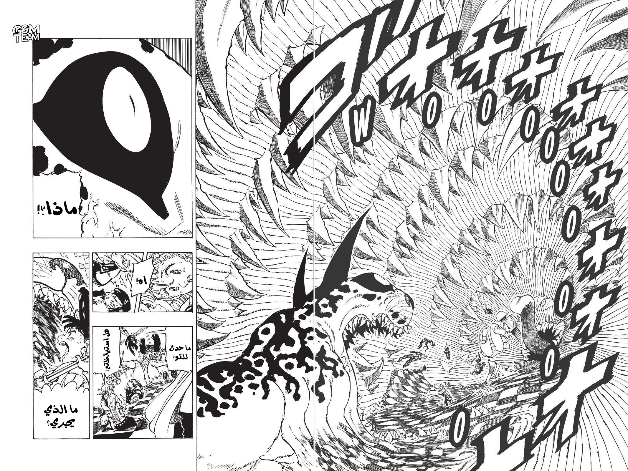 Nanatsu no Taizai: Chapter 343 - Page 5