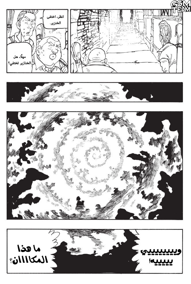 Nanatsu no Taizai: Chapter 344 - Page 16