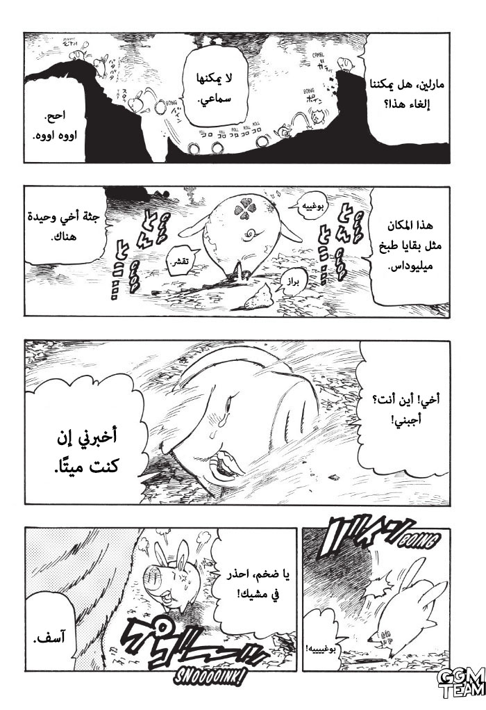 Nanatsu no Taizai: Chapter 344 - Page 18