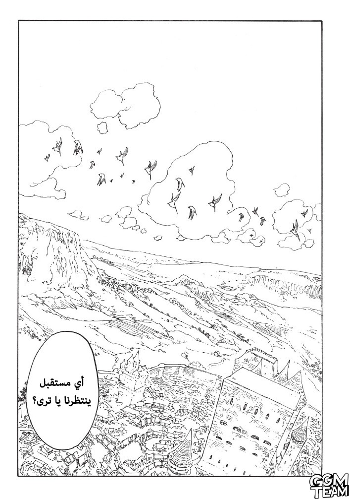 Nanatsu no Taizai: Chapter 345 - Page 21