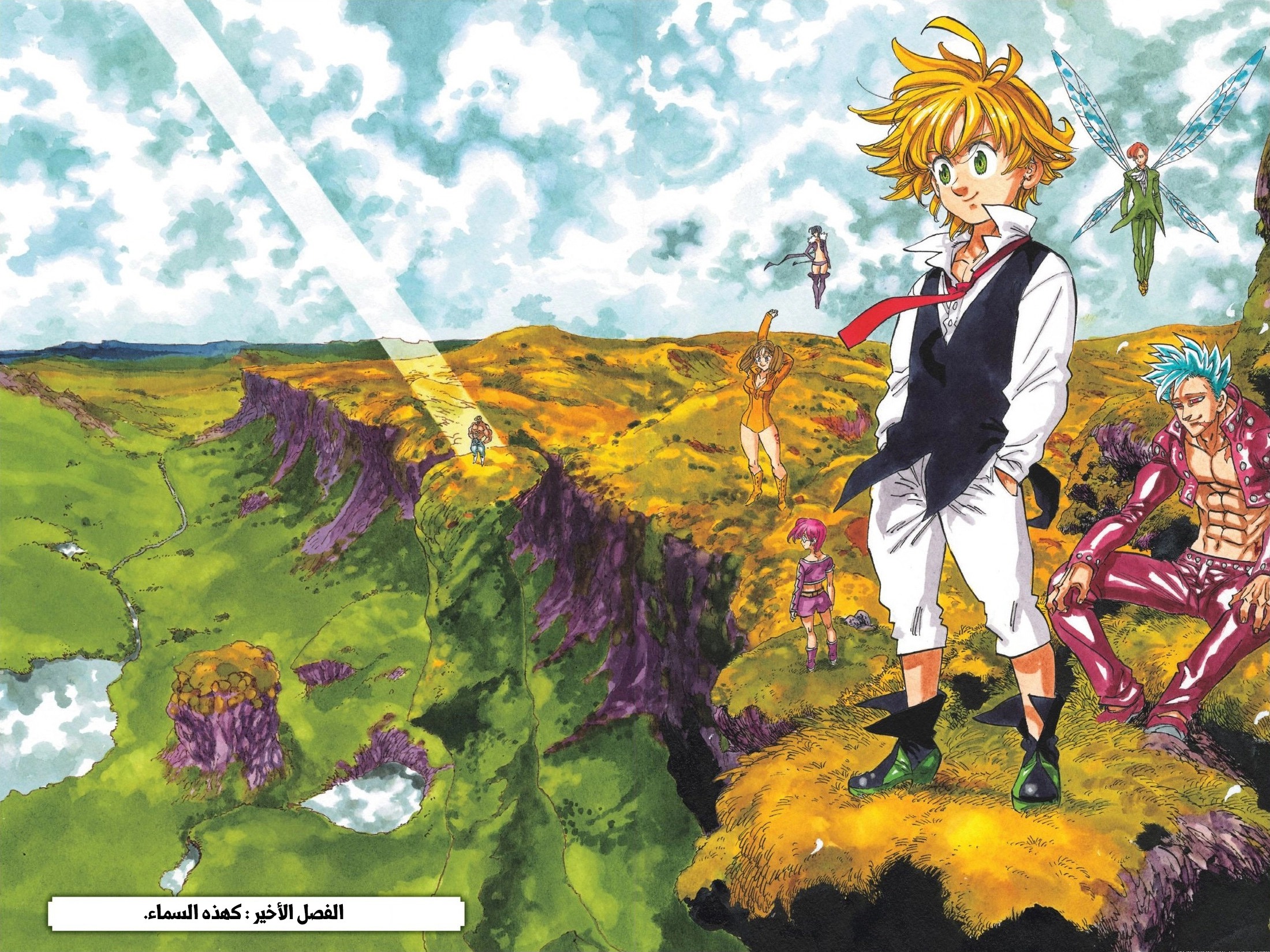 Nanatsu no Taizai: Chapter 346 - Page 2
