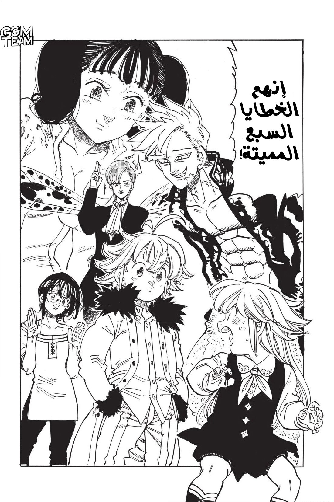 Nanatsu no Taizai: Chapter 346 - Page 10