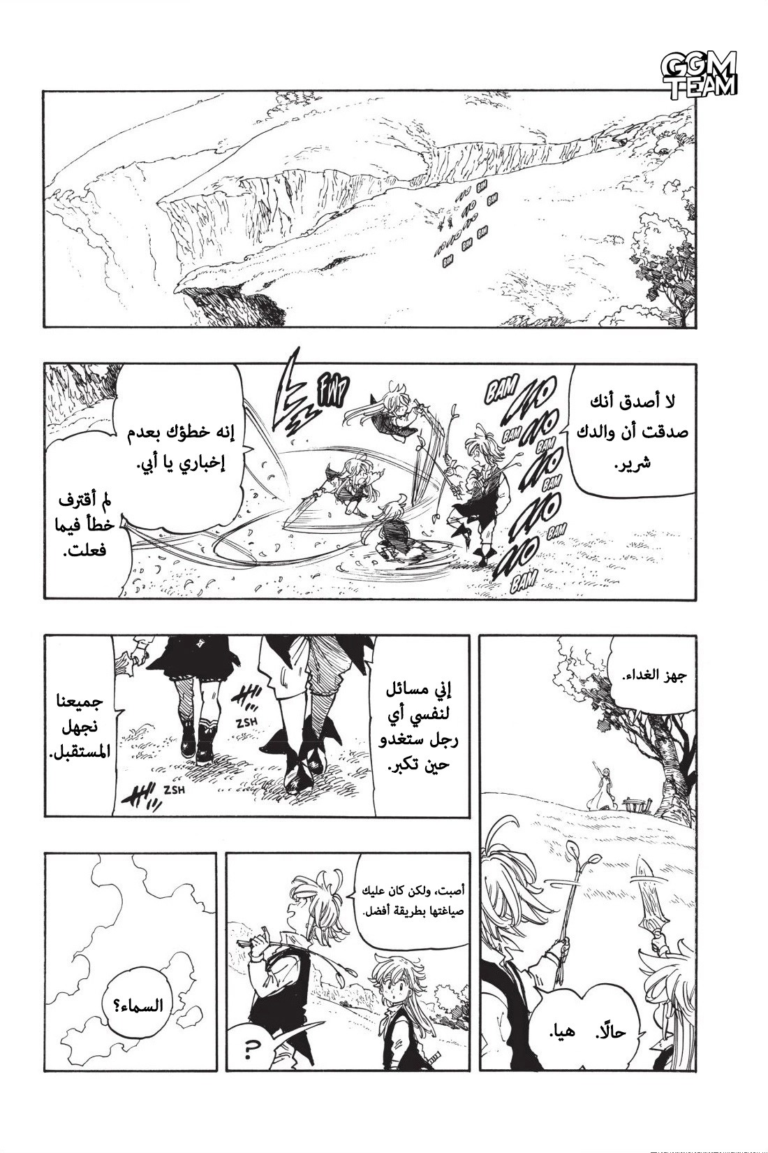 Nanatsu no Taizai: Chapter 346 - Page 20