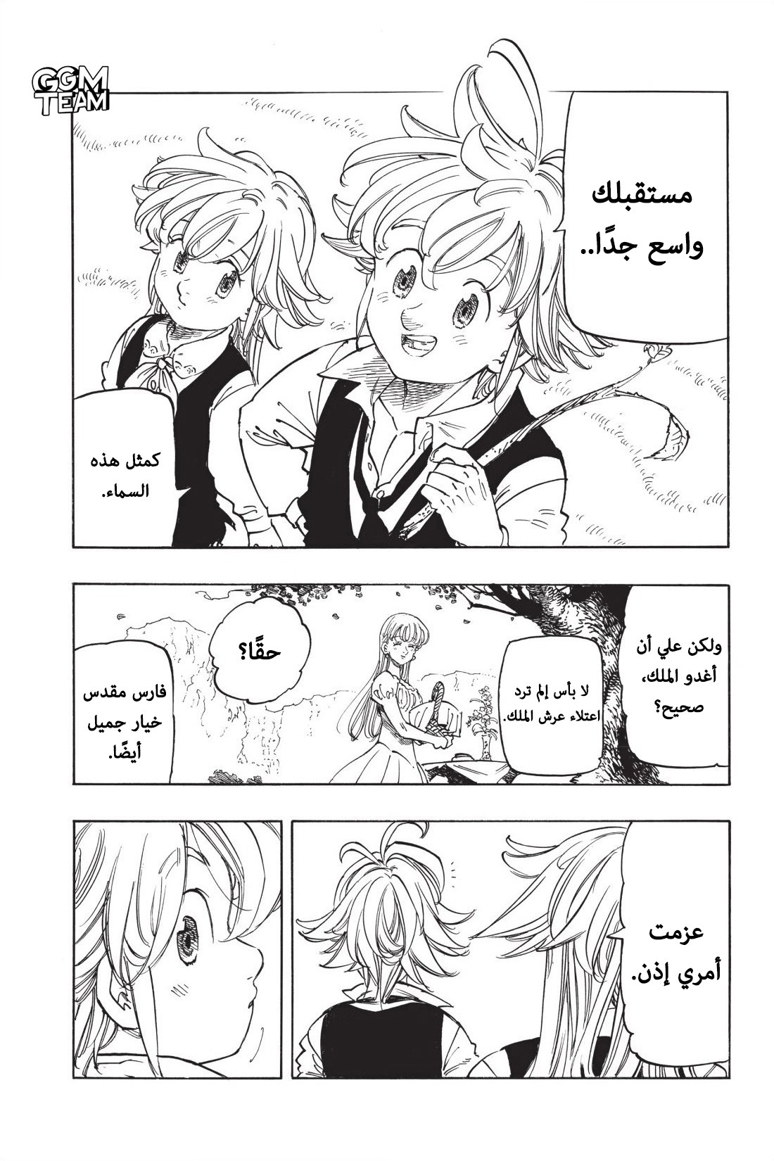 Nanatsu no Taizai: Chapter 346 - Page 21