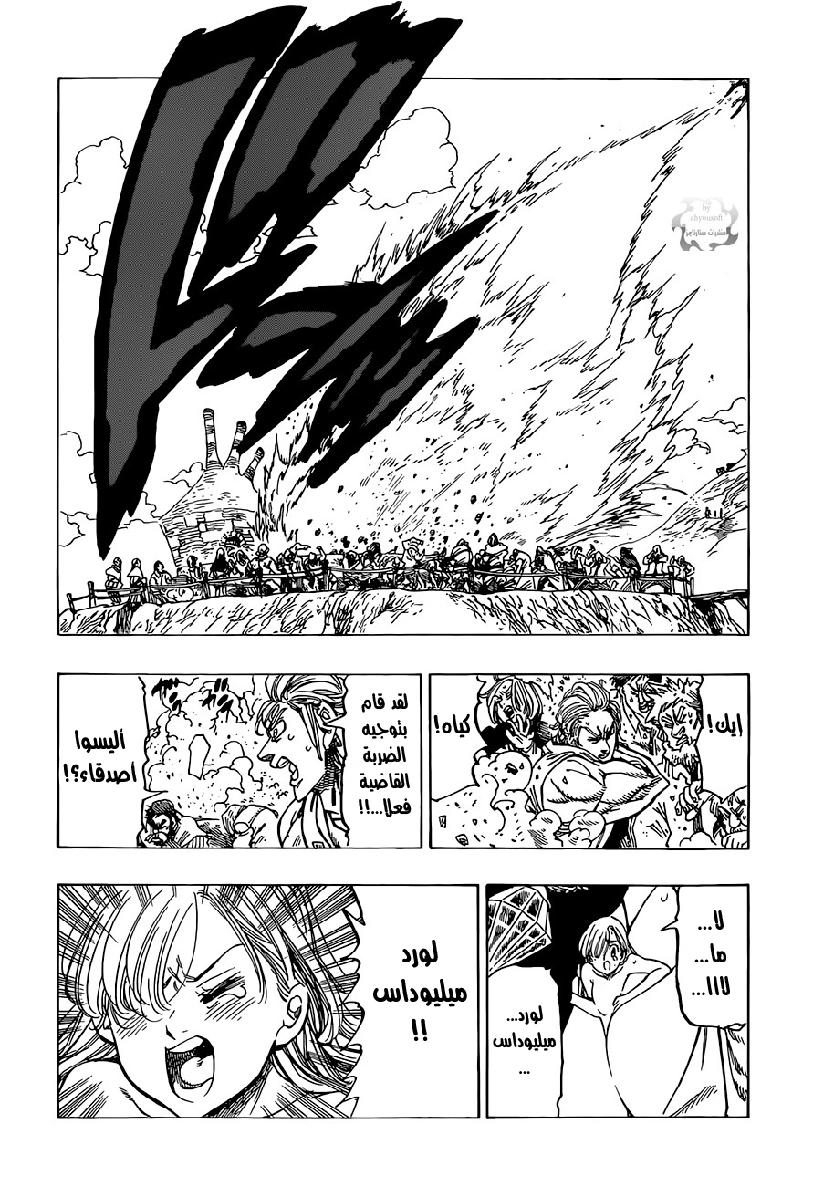 Nanatsu no Taizai: Chapter 36 - Page 11