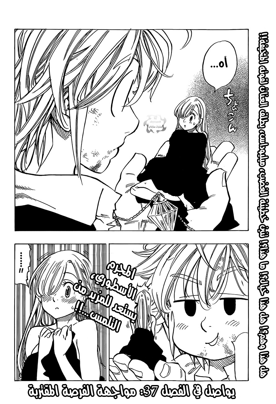 Nanatsu no Taizai: Chapter 36 - Page 21