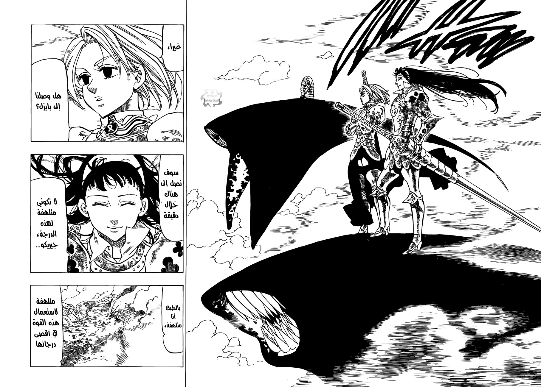 Nanatsu no Taizai: Chapter 37 - Page 19