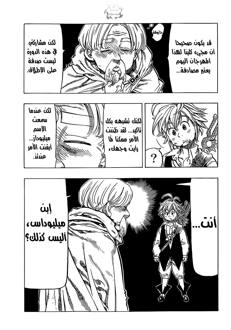 Nanatsu no Taizai: Chapter 38 - Page 18