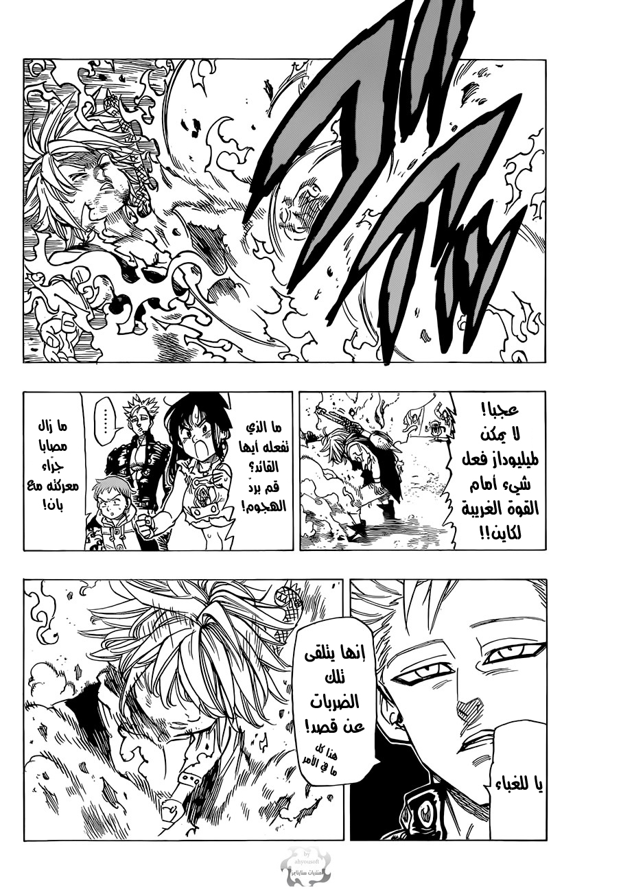 Nanatsu no Taizai: Chapter 39 - Page 7