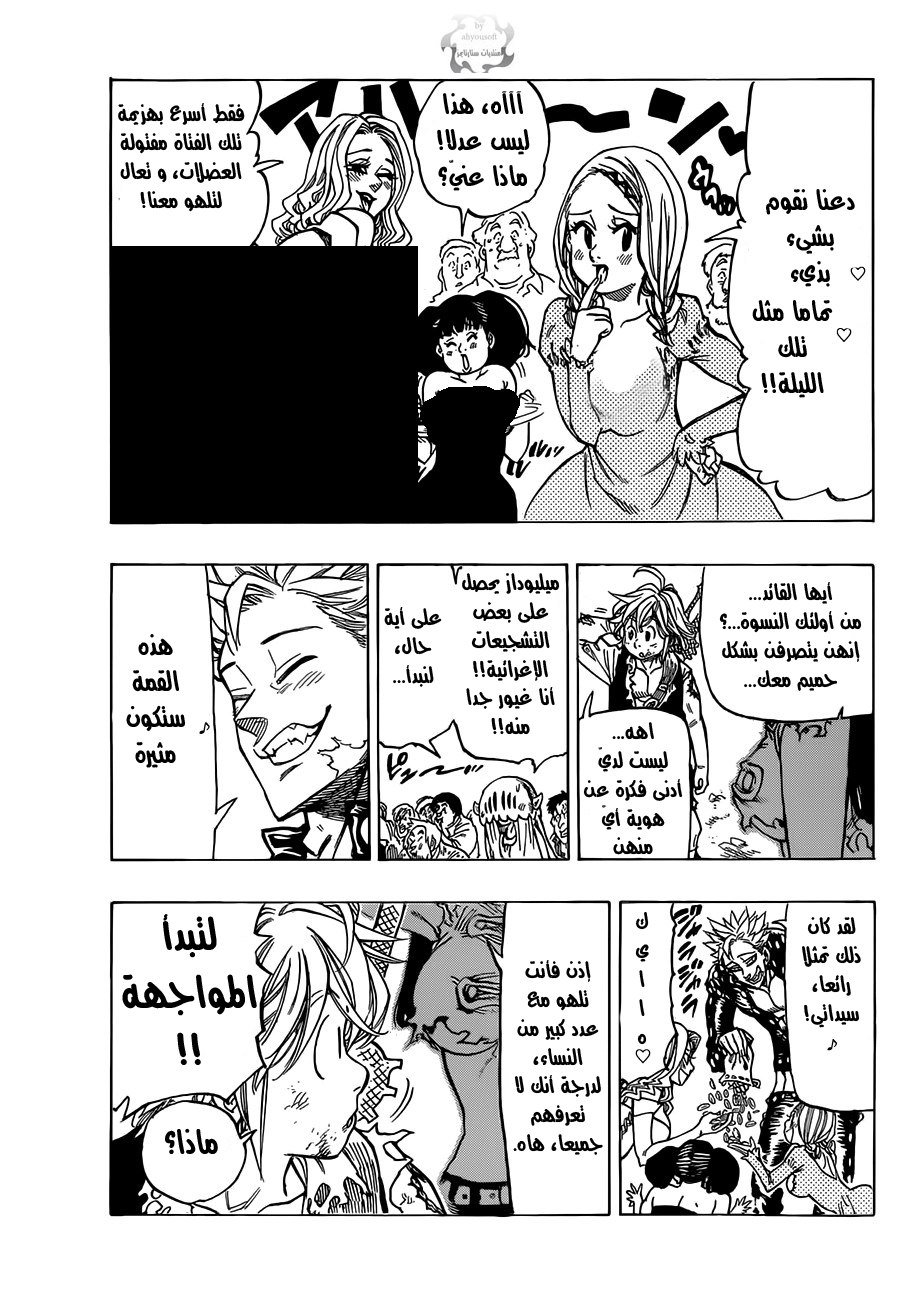 Nanatsu no Taizai: Chapter 39 - Page 19