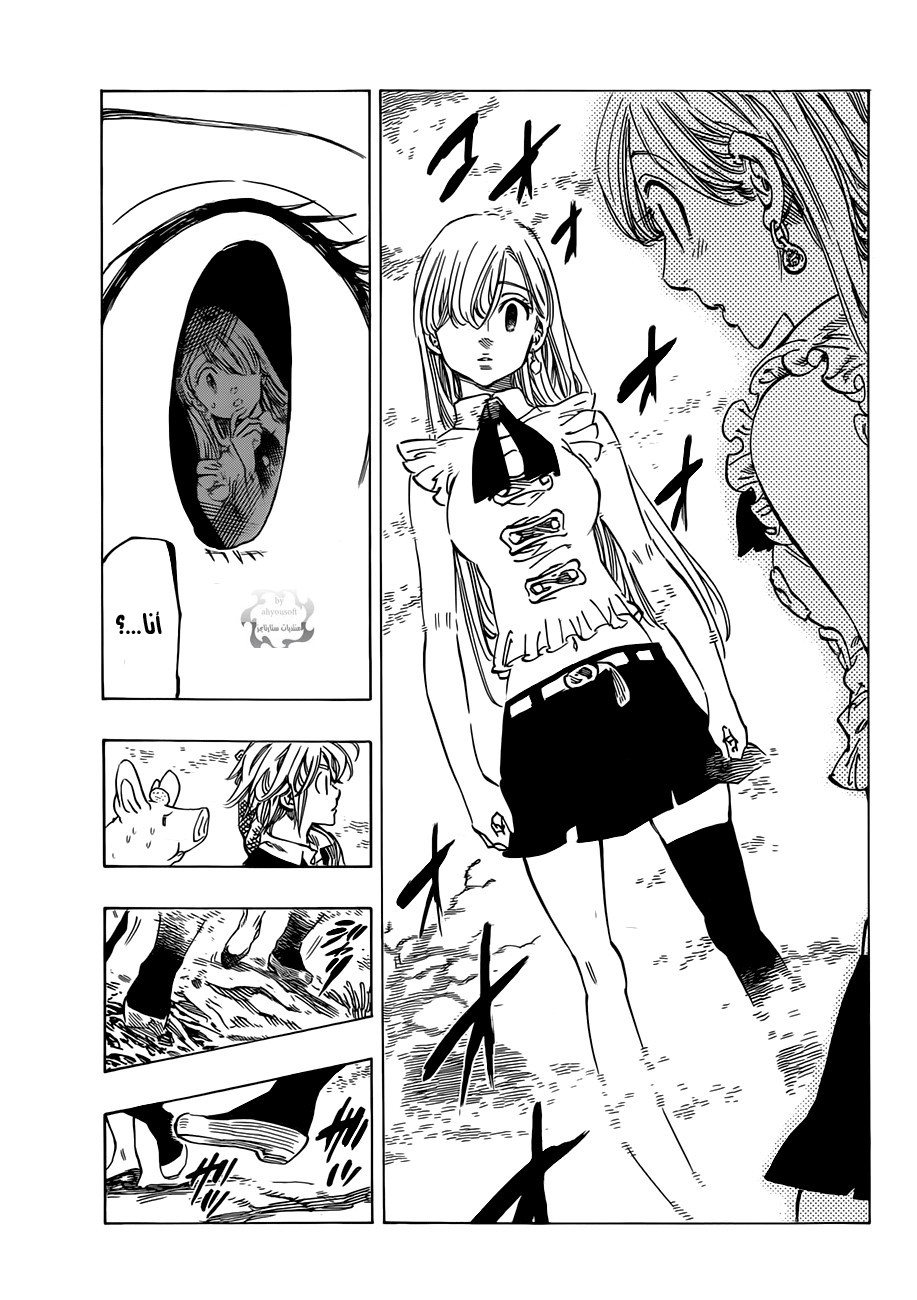 Nanatsu no Taizai: Chapter 4 - Page 8
