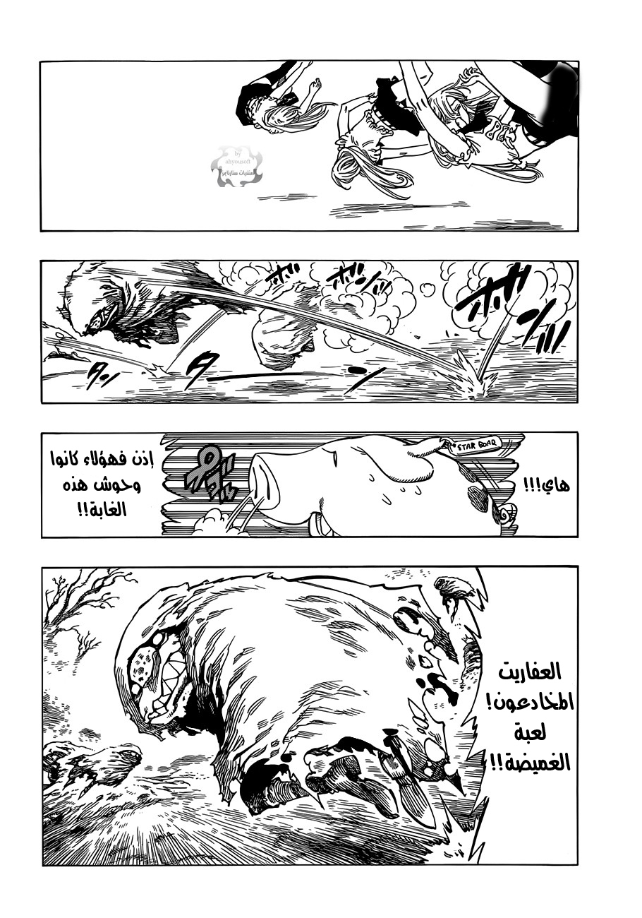 Nanatsu no Taizai: Chapter 4 - Page 15