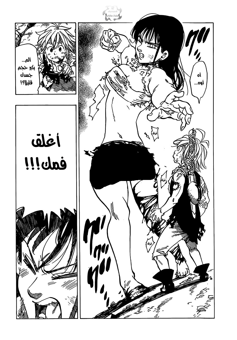 Nanatsu no Taizai: Chapter 40 - Page 13