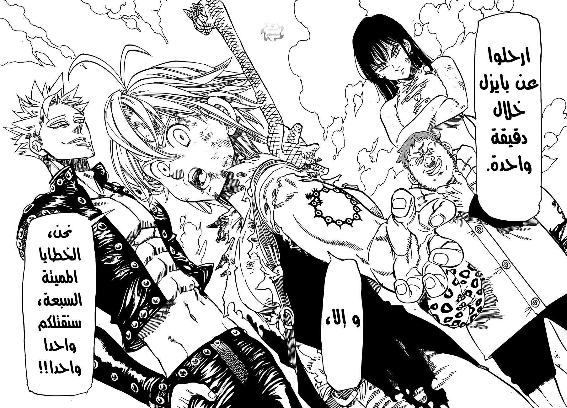Nanatsu no Taizai: Chapter 40 - Page 19