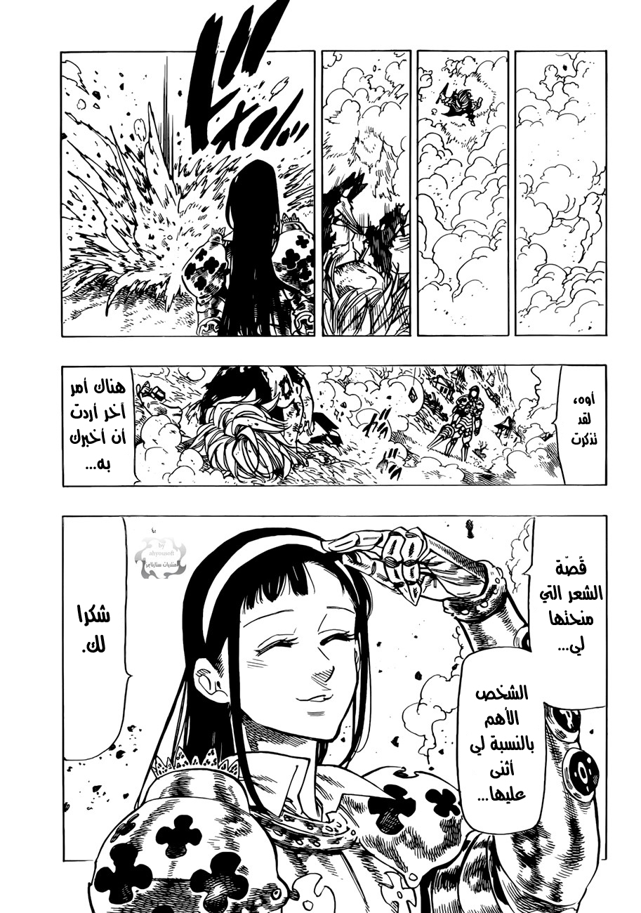 Nanatsu no Taizai: Chapter 42 - Page 9