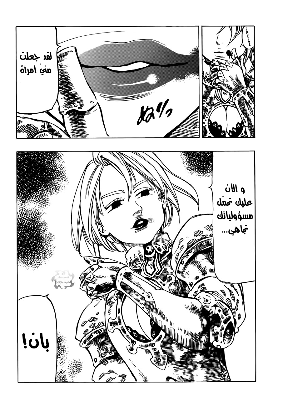 Nanatsu no Taizai: Chapter 42 - Page 16