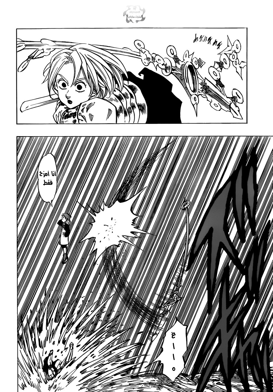 Nanatsu no Taizai: Chapter 42 - Page 24