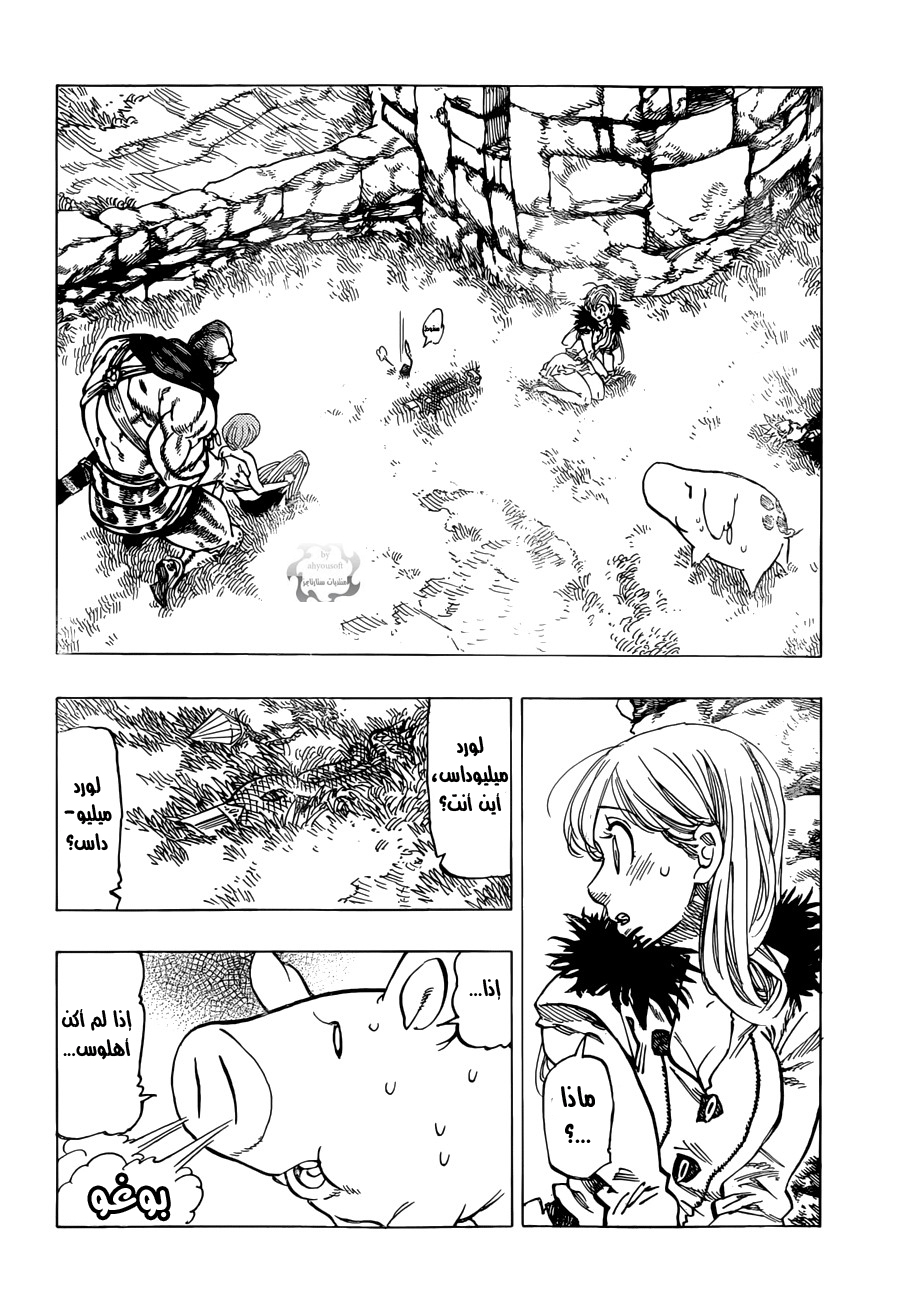 Nanatsu no Taizai: Chapter 44 - Page 3