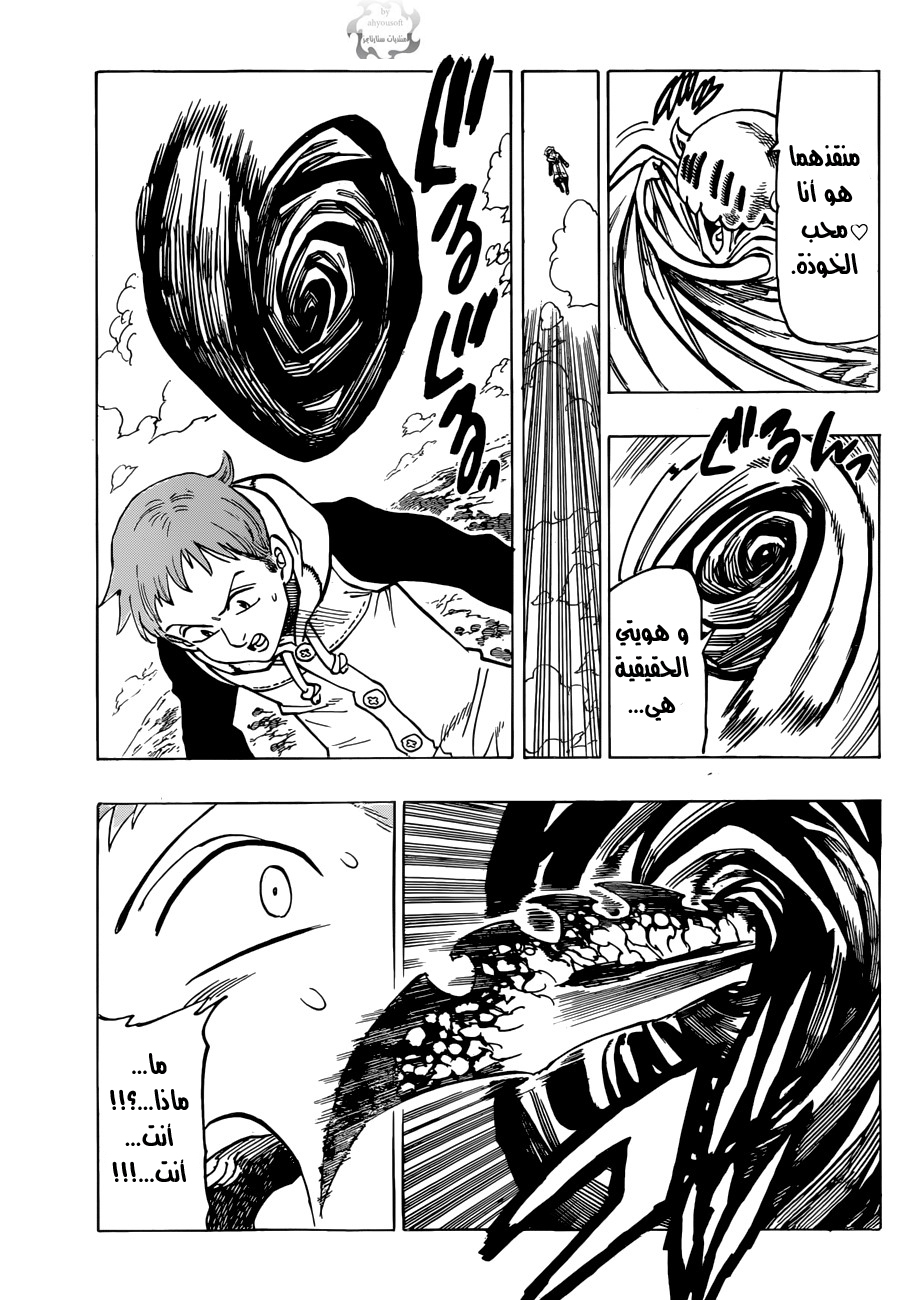 Nanatsu no Taizai: Chapter 44 - Page 20