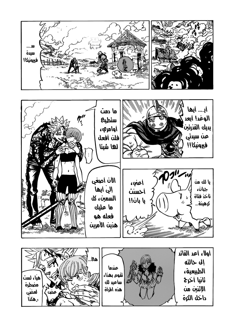 Nanatsu no Taizai: Chapter 45 - Page 16