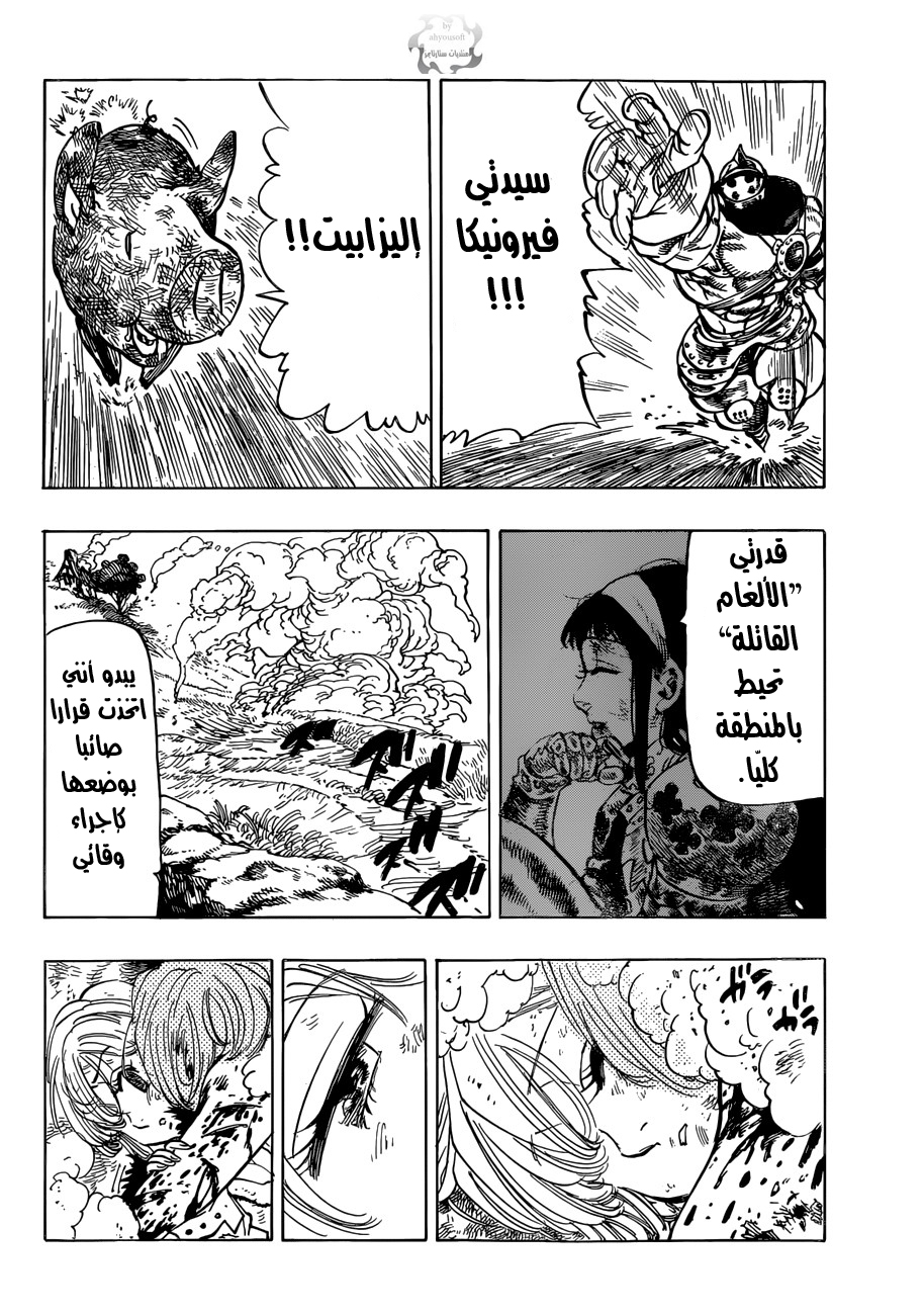 Nanatsu no Taizai: Chapter 45 - Page 29