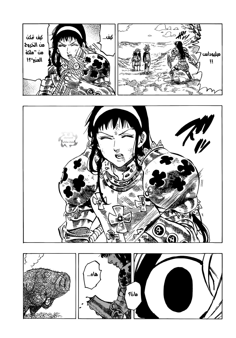 Nanatsu no Taizai: Chapter 46 - Page 20