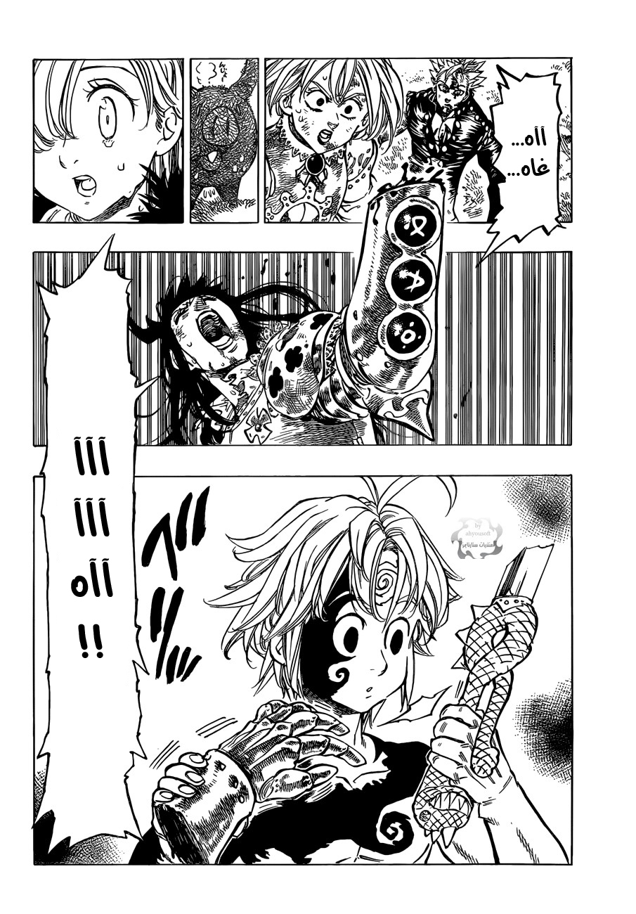 Nanatsu no Taizai: Chapter 47 - Page 3