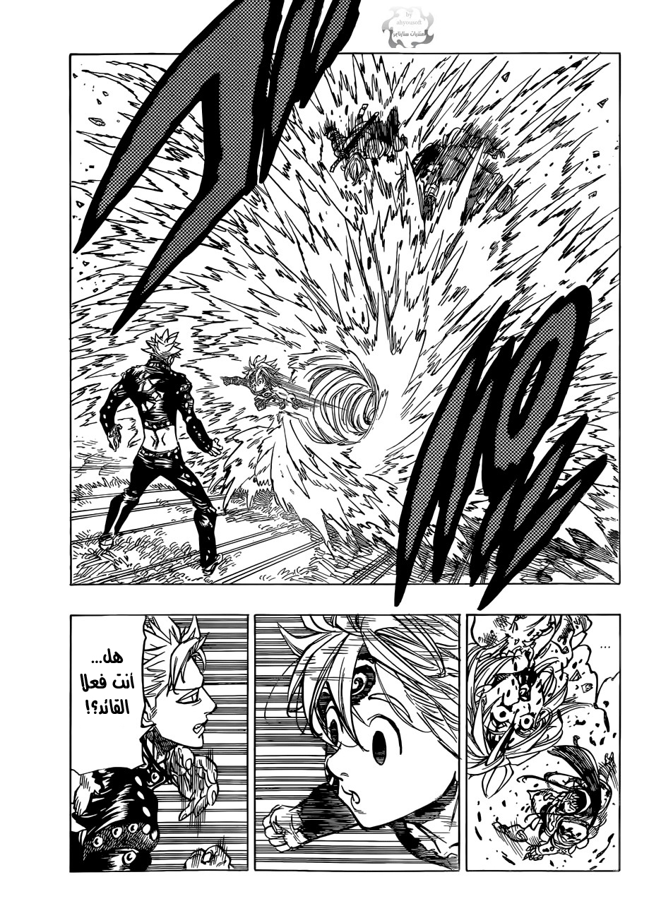 Nanatsu no Taizai: Chapter 47 - Page 8