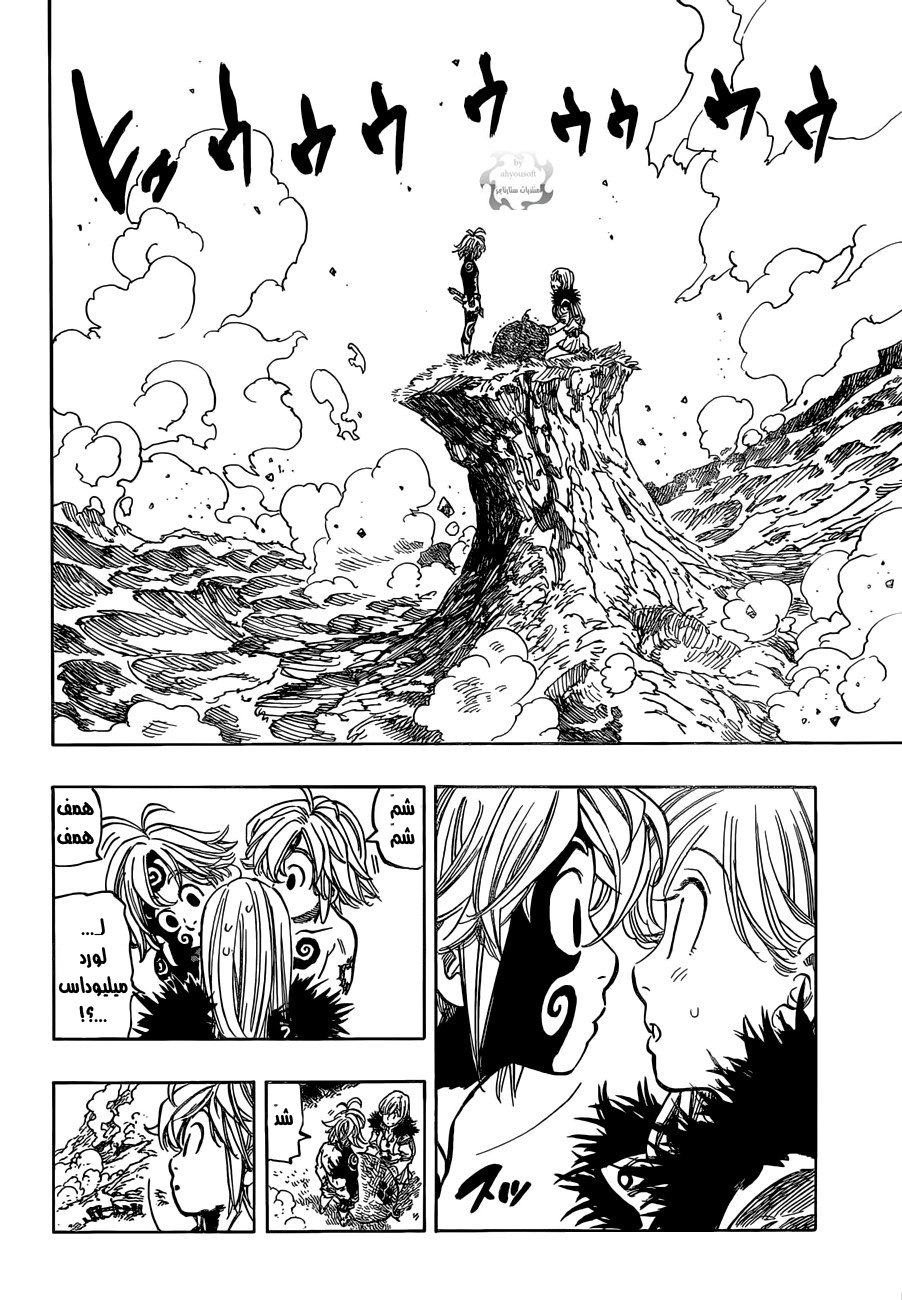 Nanatsu no Taizai: Chapter 47 - Page 11