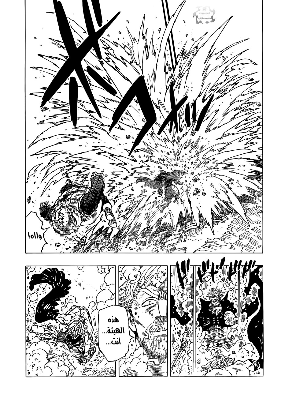 Nanatsu no Taizai: Chapter 47 - Page 14