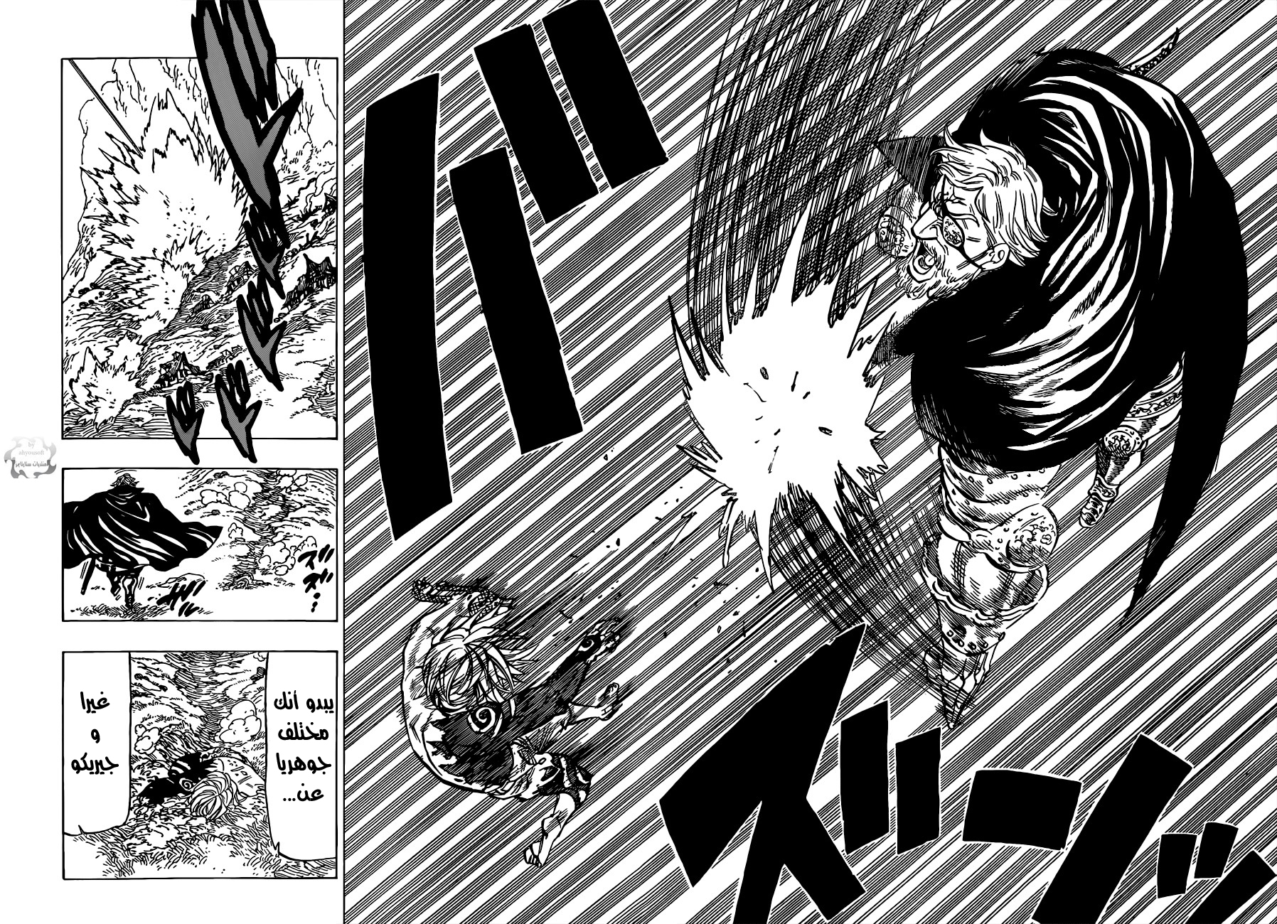 Nanatsu no Taizai: Chapter 47 - Page 19
