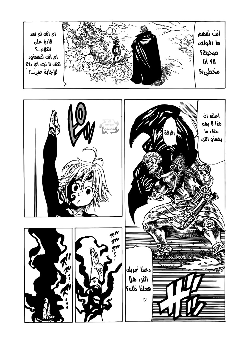 Nanatsu no Taizai: Chapter 48 - Page 4