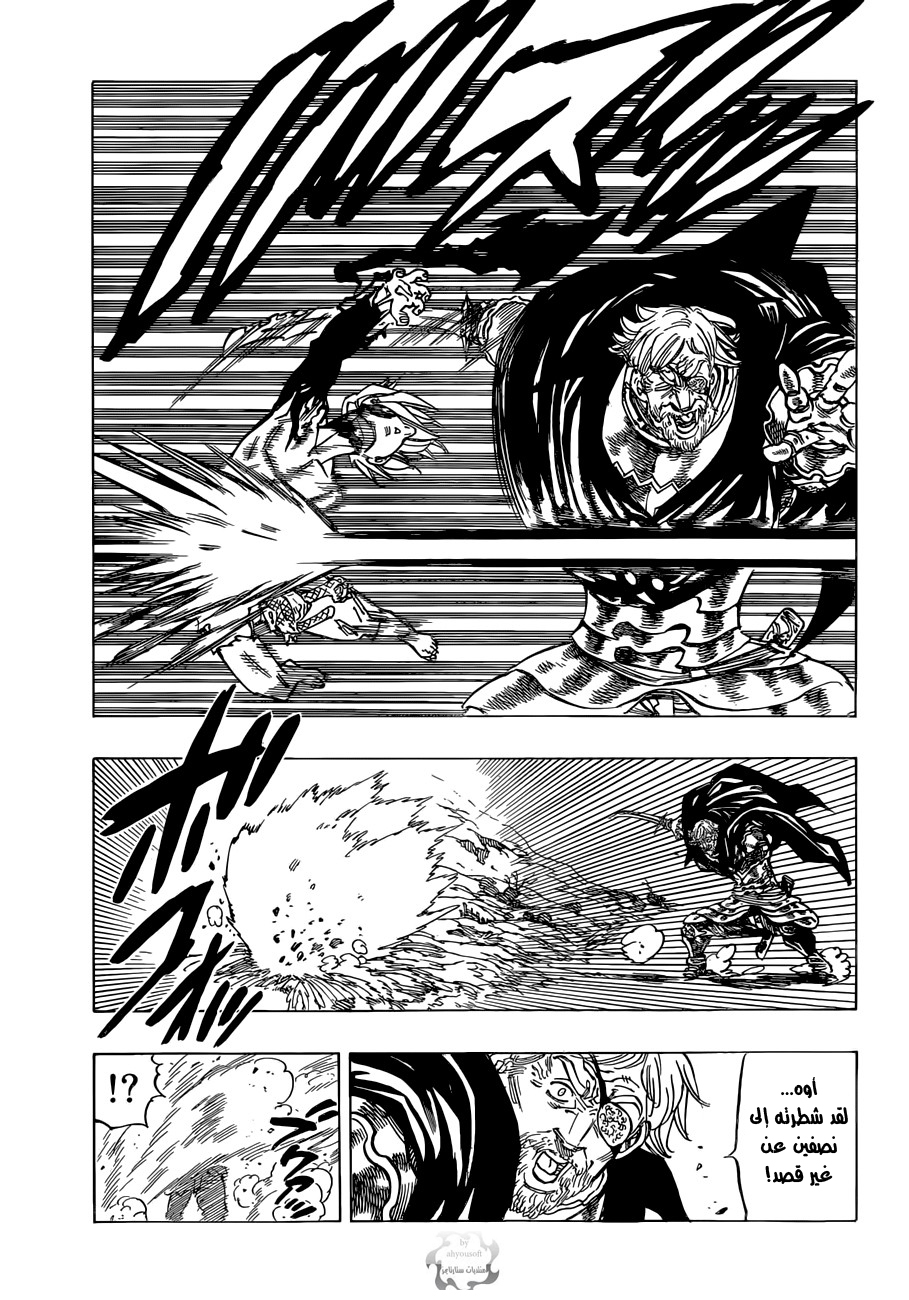Nanatsu no Taizai: Chapter 48 - Page 8